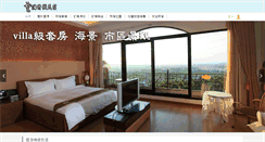 Desktop Screenshot of cloudtop.com.tw
