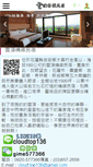 Mobile Screenshot of cloudtop.com.tw
