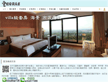 Tablet Screenshot of cloudtop.com.tw